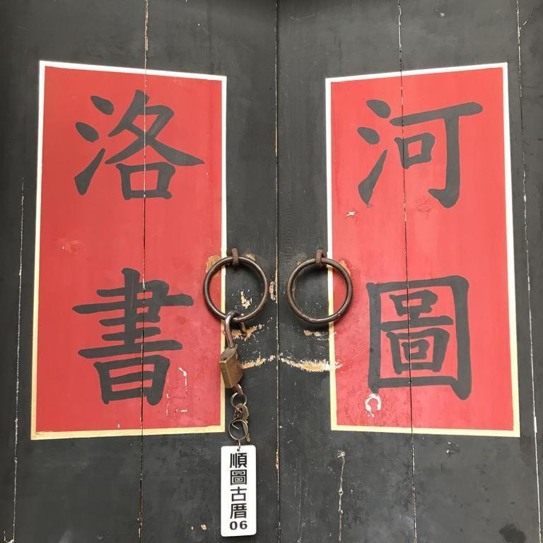 Love Nostalgia No. 53 B&B Jincheng Extérieur photo